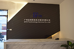公司前臺(tái)