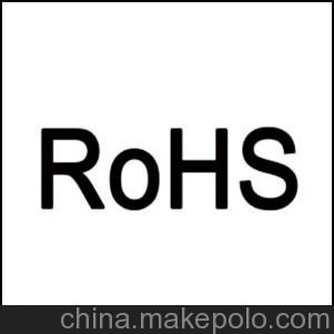 RoHS最新要求十大常見問題Q&A